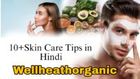 स्किन केयर इन हिंदी wellhealthorganic – प्राकृतिक सुंदरता के लिए सम्पूर्ण गाइड